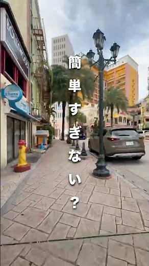 高速移動！？スマホだけでワープ動画を作ろう！ #shorts