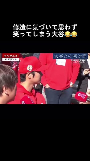 #おすすめ #mlb #メジャー #マイクトラウト #大谷翔平 #トラタニ #松岡修造
