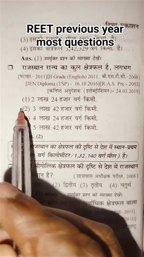 REET previous year question important questions #reet #reet2025 #reetexam #rajasthani