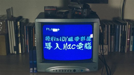 如何将Mini DV磁带影像导入Mac电脑