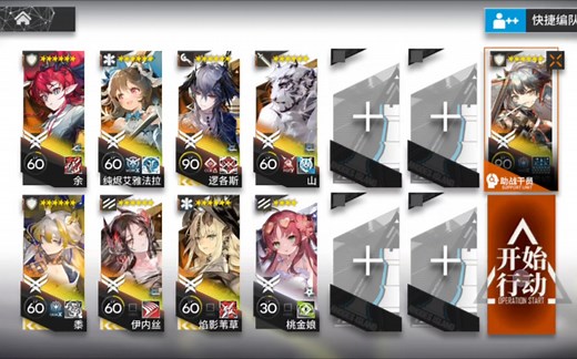 【矢量突破】VEC-12 9人无增益 无能天使