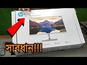 HP M22F 21.5 inch black Monitor Unboxing, Impressions and Price in Bangladesh