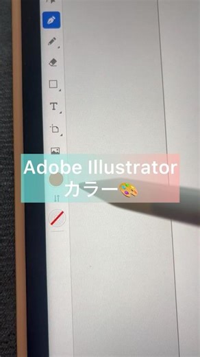 【1日1個ツール紹介】カラー #イラストレーター #adobeillustrator #カラー