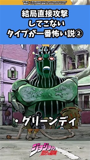 [JoJo] It's Dangerous Not to Attack Directly, Part 2 #manga #jjba #JoJo's Bizarre Adventure #jojo...