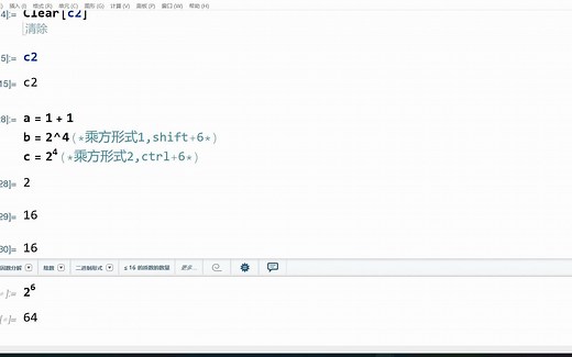 Mathematica快速入门，适合本硕博各个年级的学生~包含基本操作，求导，积分，微分，解方程，画图，转化公式到word等等