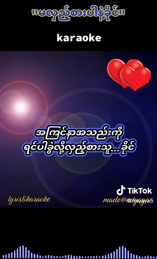 Myanmar Karaoke Singing: Lyrics & Songs