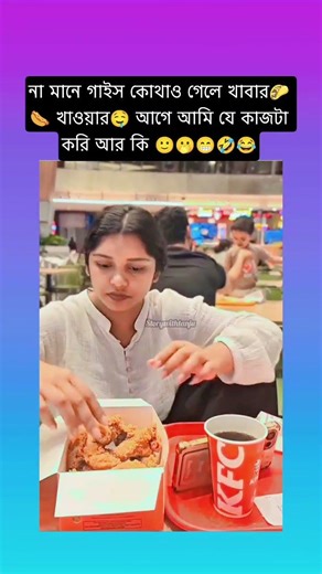 কোথাও গেলে খাবার🌮খাওয়ার আগেআমি যেকাজটা করি🫢#shorts #shortvideo #bts #btsshorts #trending#viralvideo