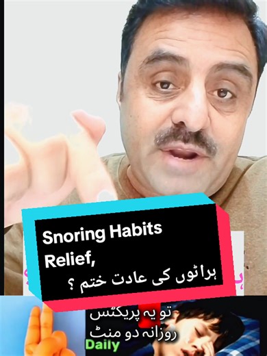 Effective Snoring Habits Relief Tips