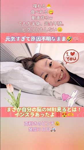 ちびちびニューロン再生記🧬〈延髄梗塞(脳梗塞)〉🧠#脳梗塞 #延髄梗塞 #延髄 #ニューロン #再生 #不死鳥 #リハビリ #stroke #半身不随