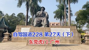 看完虎门的鸦片战争纪念馆，晚上看了广州的夜景，爱我中华