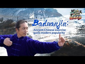 Baduanjin: Ancient Chinese exercise gains modern popularity