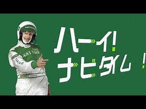 NAVITIME（駅出口の案内篇）