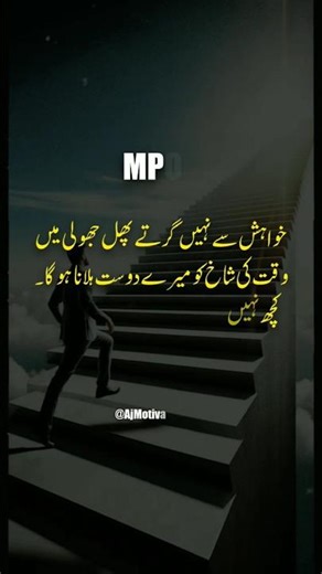 Motivational #Poetry