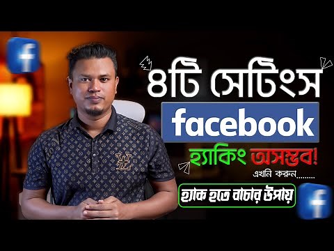 how to secure facebook account from hacking / facebook security settings 2023