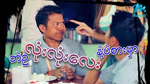 722K views · 32K reactions | ဘဲဥလုံးဟင်းနဲ့စားမလား......