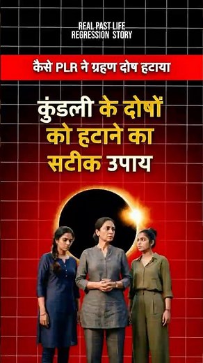ये सिर्फ माफ़ी नहीं थी… ये मुक्ति थी।Past Life Regression & Spiritual Healing |