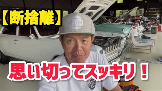 ヒロミ、ガレージに溢れる車やバイクの“断捨離”を検討　貴重な車種の数々に「ミュージアム作って」の声も