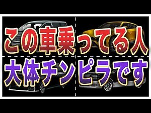 [This is a prejudice] 8 cars that thugs tend to drive part 2