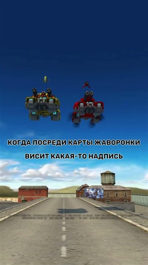 Находили пасхалки на ремастер картах? #tanki #tankionline #games #shorts