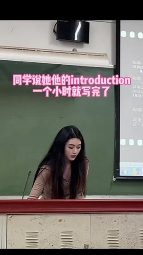 introduction一个小时就写完的模板，评论区举爪爪就能拿#留学生活vlog #留学#留学生#英国留学#留学辅导