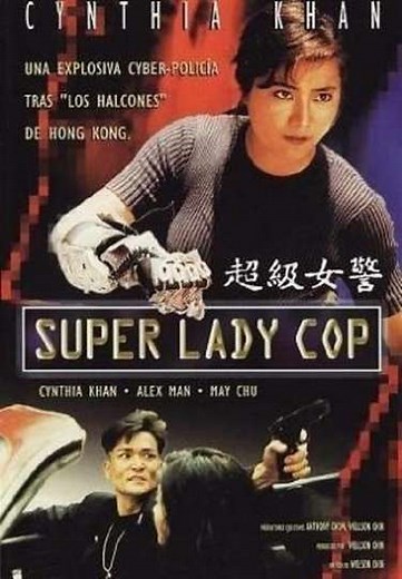 Super Lady Cop - Movie