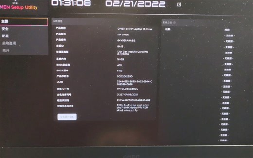 暗影精灵8开机F10进入BIOS界面