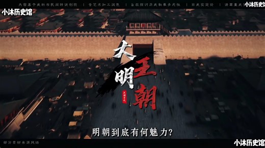 为什么众人都喜欢明朝这段历史？盘点大明最厉害的十大传奇人物。