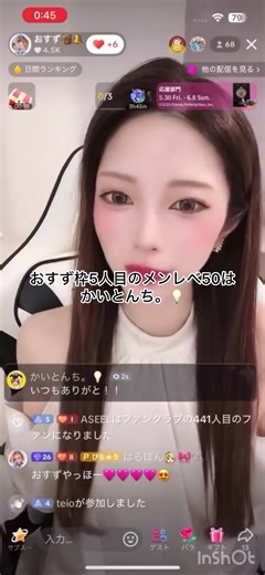 かいとんちのハートミーレベル50達成の物語