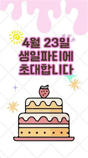 세계 책의 날(4.23)