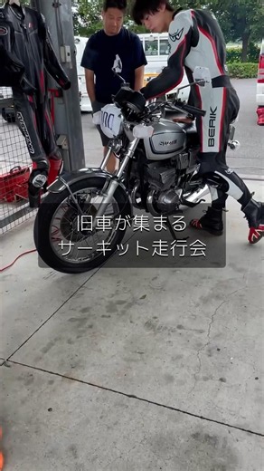 RZ250やサンパチなどの旧車が集まる走行会があるらしい💥