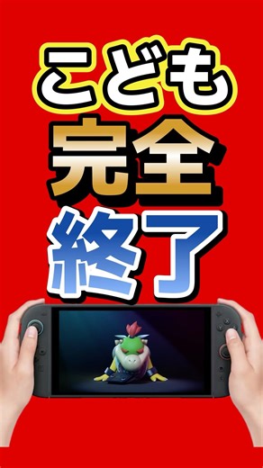 "Kids are completely finished. The new Switch features are insane." #switch2 #nintendo #update #l...