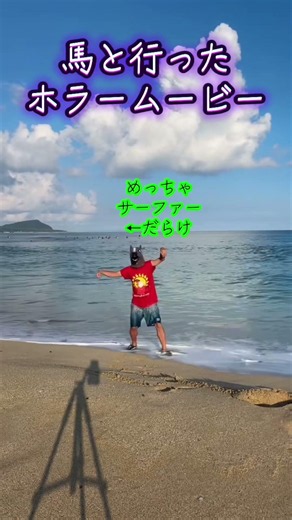 奄美大島の手広海岸にあったチーズケーキファクトリー #邦ロック ##ellegarden #邦ロック好きと繋がりたい