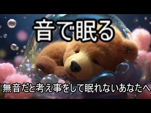 【眠れる音】ジブリ528Hz＋水中音であなたを深い眠りに誘いますzzz