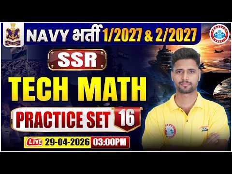 Navy SSR Tech Maths Classes 2026 | Navy Maths Practice Set - 16 | Tech Maths For Navy 1 2027