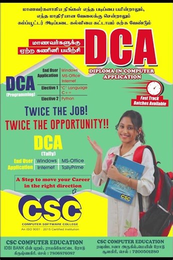 Summer 2026 | CSC Computer Education | Krishnagiri #datascience #csc #tallyprime