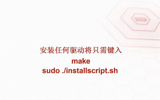 Kvaser CAN配置教程——Linux驱动程序和SDK安装指南