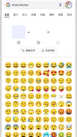 19K views · 127 reactions | 這個很可愛喔 搜尋 Emoji kitchen可以組合表情符號做寄擠喜歡的Emoji圖案直接複製 放限動 或存成小貼圖使用都很可愛紫色愛心+小花小愛心跟小丑+表情！超cute！ | 許允樂的老兵魂 | Facebook