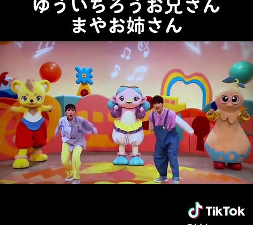 おかあさんといっしょの楽しい歌と遊び