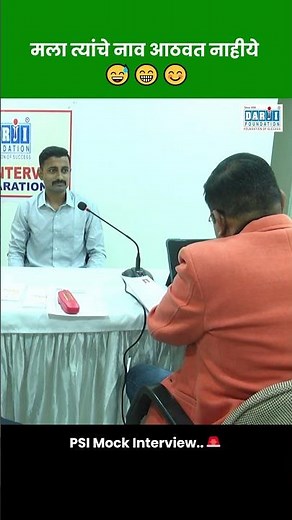 PSI Mock interview by Prof.Gopal Darji Jalgaon🚨 #mockinterview #psi #shorts #darjifoundation