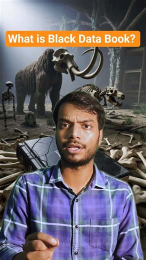 Black Data Book Kya Hai? | padhai.com #shorts
