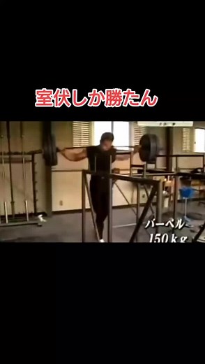 室伏広治のトレーニング法で筋力アップ