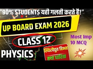 Class 12 Physics Chapter 2 One Shot | स्थिर वैद्युत विभव तथा धारिता | Class 12 Physics 2026