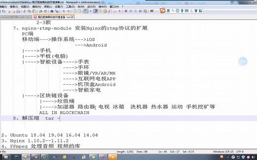 nginx的安装和调试