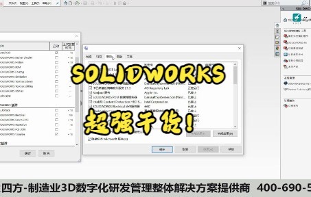 解决SOLIDWORKS启动缓慢的处理方法！也太太太实用了把！！