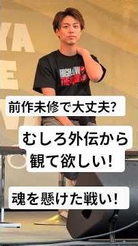 【前作未修な方も是非！】HIBIYA LIVE FESTIVAL 舞台『HiGH&LOW THE 戦国 外伝』2026/5/6(水祝)トークセッション