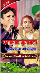 208K views · 4.1K reactions | घमासान मुकाबला #facebookreels K G N official network | K G N official network | Facebook