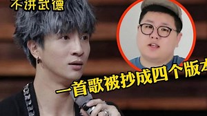 盘点四首疑似抄袭歌曲对比，网友：不能说毫无关系，简直一模一样，你都听过吗？