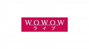 WOWOW ライブ | WOWOWオンデマンドで見る