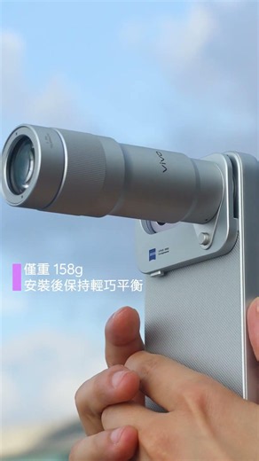 【#X300FE｜蔡司5000萬像素超級長焦鏡頭+vivo蔡司增距鏡Gen 2】