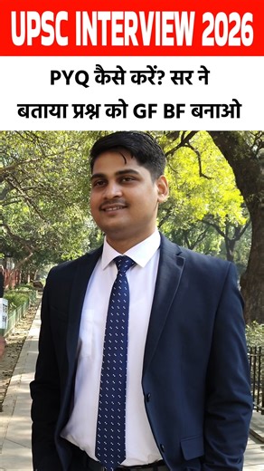 upsc interview 2025-26 #upsc #ias #upscinterview #upscinterview2026 #upscmotivation #motivation